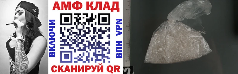 Купить закладки  Ртищево  Amphetamine 97% 