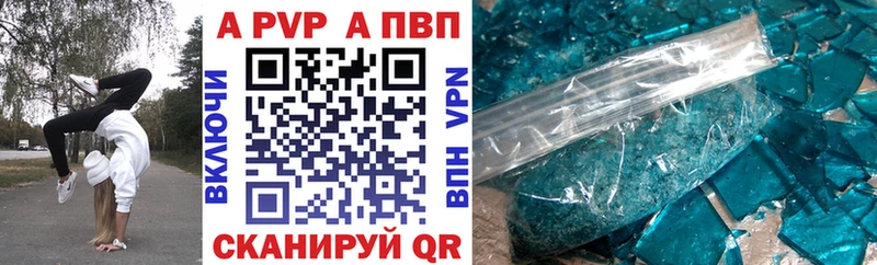 Купить где  Ртищево  APVP кристаллы 