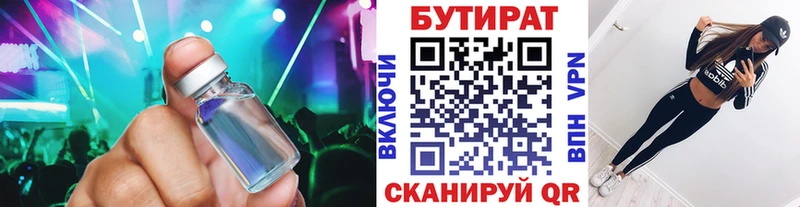 Купить где  Ртищево  Бутират GHB 