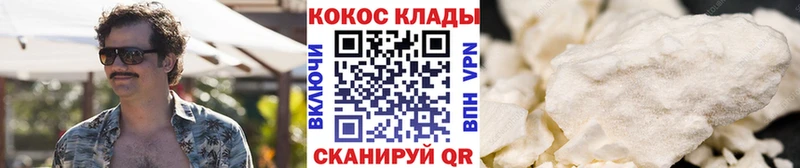 Cocaine Боливия  Купить где  Ртищево 