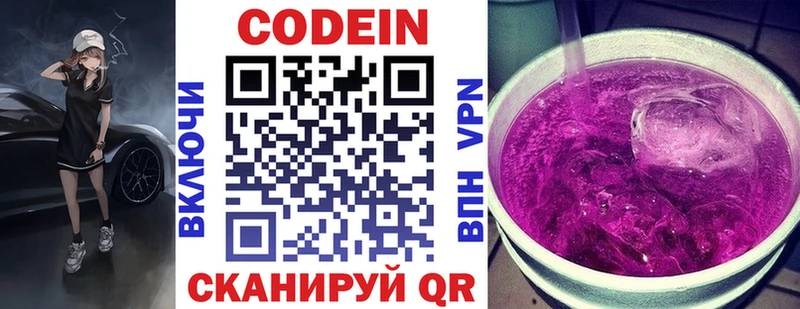 Купить закладки  Ртищево  Кодеин напиток Lean (лин) 