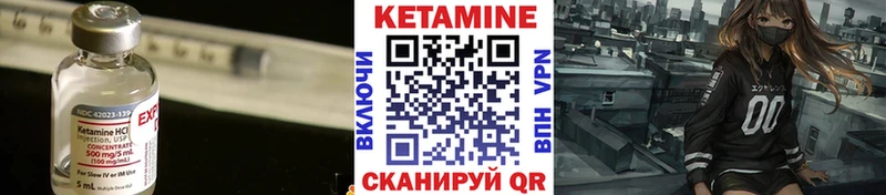 Кетамин ketamine  Купить  Ртищево 