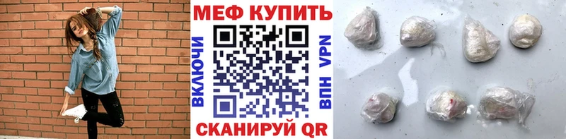Купить закладки  Ртищево  МЕФ мука 