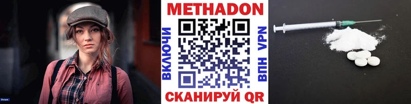 Метадон белоснежный  Купить  Ртищево 